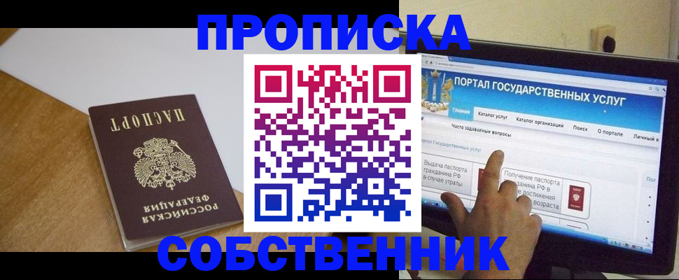 прописка для военкомата в Нерюнгри