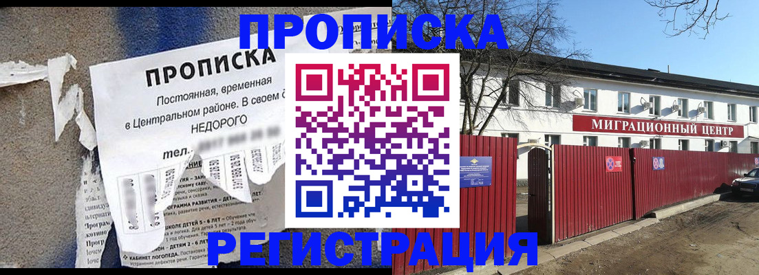 прописка ребенка в Нерюнгри